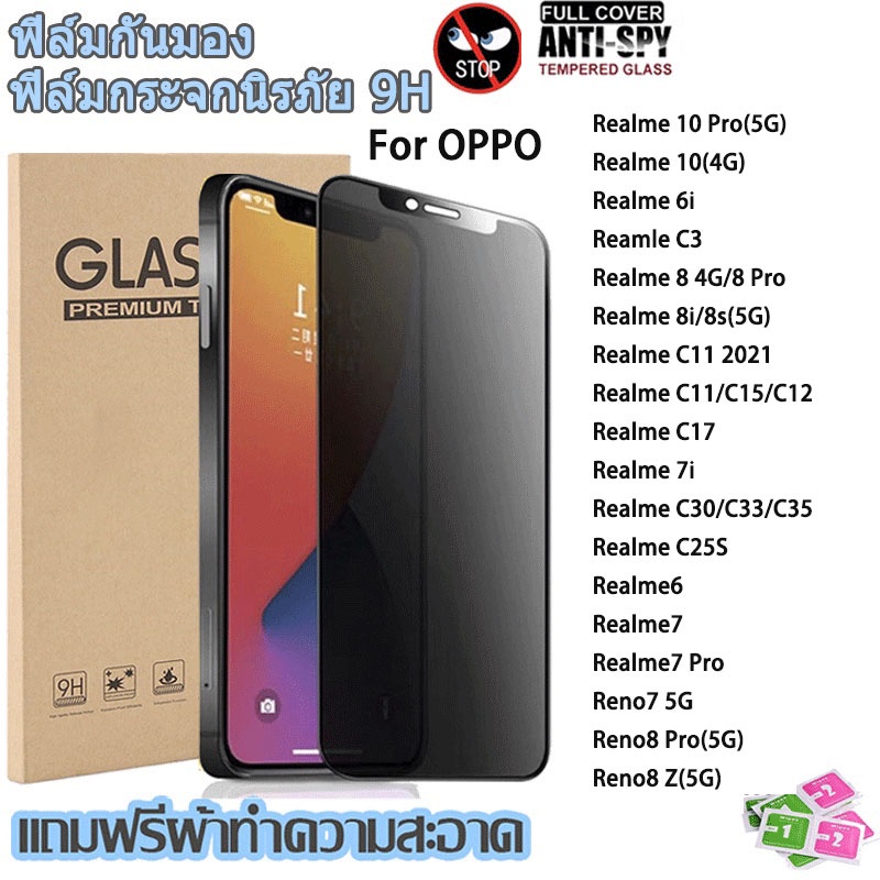 Anti-Spy ฟิล์มกระจก OPPO Reno 8 Z 7 6 5 5Z 4 Lite 3 Realme 10 Pro C30 C33 C35 8 7 6 5 8i 7i 6i C11 C