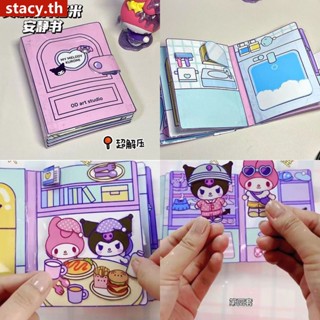 หนังสือการ์ตูนคุโรมิ แฮนด์เมด Diy ของเล่นเสริมการเรียนรู้ สําหรับเด็ก