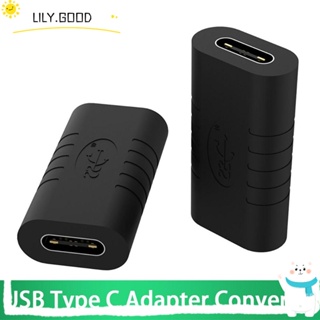 LILY อะแดปเตอร์เชื่อมต่อ USB 3.1 Type C OTG รองรับการชาร์จ ตัวเมีย เป็นตัวเมีย 2 ชิ้น