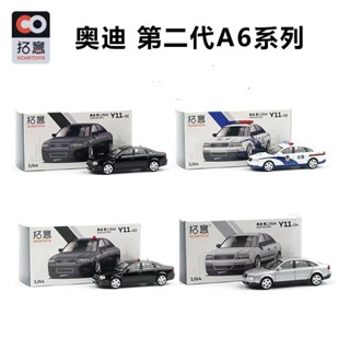 โมเดลรถยนต์ CARTOYS 1:64 Audi A6 รุ่นที่สอง