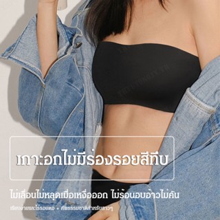 Hfh-【 ||| 】เสื้อเกาะอก ตัดต่ํา