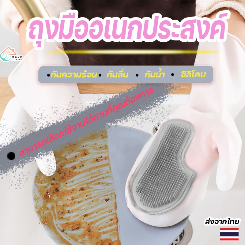ถุงมือซิลิโคนอเนกประสงค์ กันความร้อน กันน้ำ พร้อมแปรงในตัว ใช้ล้างจานและทำความสะอาดได้ง่าย