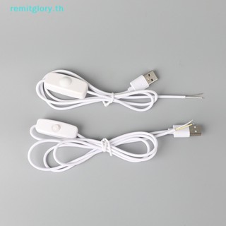 Remitglory 501 303 สายเคเบิลสวิตช์พาวเวอร์ซัพพลาย USB 304 DIY