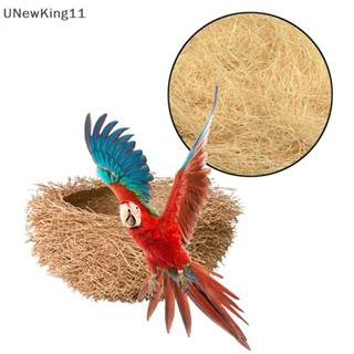 Unewking Jute Nesg รังนก กรงนก 30 กรัม