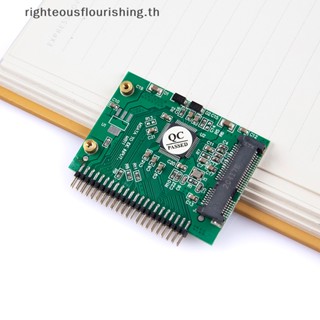 Righteousflourishs.th ใหม่ บอร์ดแปลงฮาร์ดไดรฟ์โซลิดสเตท MSATA SSD เป็น 44 Pin เป็น IDE 3.3V 1.8 นิ้ว