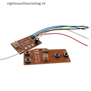 Righteousflourishs.th ใหม่ ชุดบอร์ดโมดูลรับสัญญาณรีโมตคอนโทรล สี่ทาง 27 เมตร