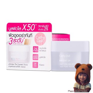ครีมบำรุง CATHY DOLL BRIGHT UP DAY CREAM SPF15 X50 PURE WHITE (Moov คัดสรรมาเพื่อคุณ)