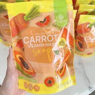 ราคาต่อถุง 1 ถุง 4 ก้อน แถมถุงตาข่ายทุกซอง สบู่มะละกอแครอท สบู่ญาตาวี YATAWEE CARROT VITAMIN MASK SOAP สบู่ซ้อจอย