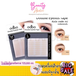 🛑ส่งของทุกวันจากกทม🛑 เทปติดตาสองชั้น สติกเกอร์ติดตาสองชั้น odbo double eyelids tape 120 คู่ || OD847