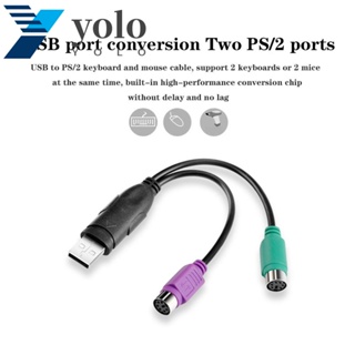 YOLO อะแดปเตอร์แปลงสายเคเบิ้ล Usb เป็น Ps2 หัวกลม PC พร้อมชิปเชื่อมต่อ ตัวผู้ และตัวเมีย Usb เป็น Ps2 U-To-P