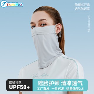 หน้ากาก UPF 50+ ป้องกันรังสียูวี ระบายอากาศ ระบายความร้อน เหมาะกับฤดูร้อน กลางแจ้ง สําหรับผู้หญิง