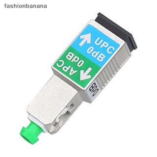 [fashionbanana] อะแดปเตอร์เชื่อมต่อไฟเบอร์ออปติคอล SC APC ตัวผู้ เป็น SC UPC ตัวเมีย 0dB 1 ชิ้น