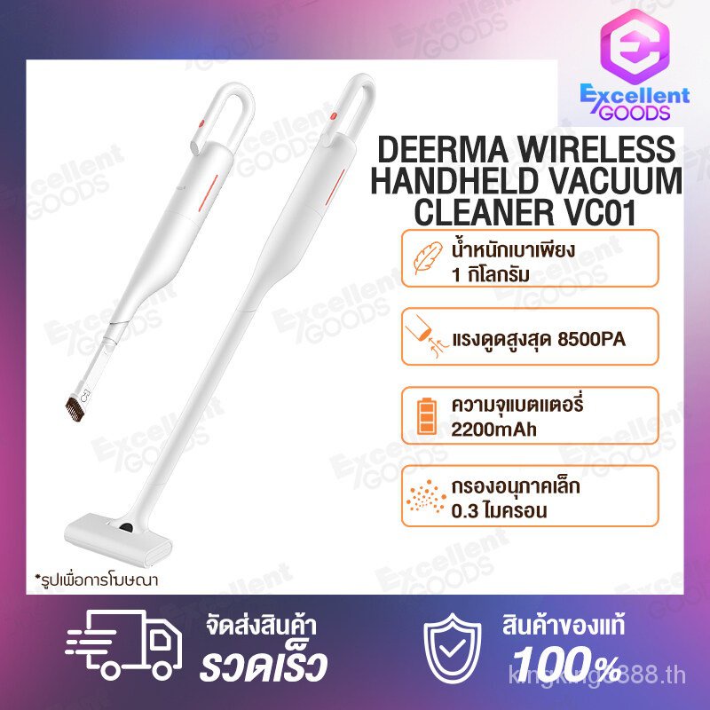 [พร้อมส่ง]Deerma VC01 Handheld Wireless Vacuum Cleaner เครื่องดูดฝุ่นไร้สาย แรงดูด 8500PA เครื่องดูดฝุ่นไร้สาย เครื่องดูดฝุ่นแบบไร้สาย ความจุขนาด 0.6 L