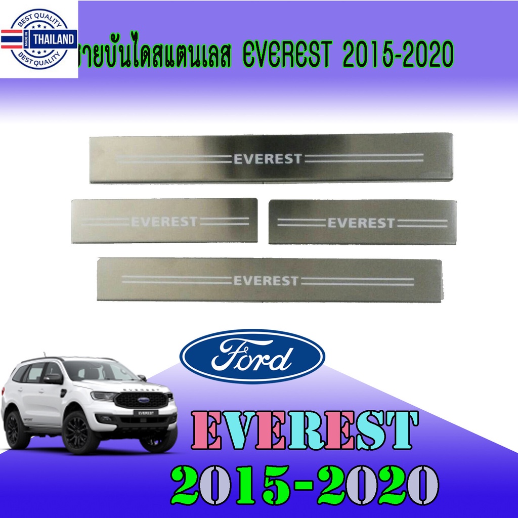 ชายันไดสแตนเลส FORD ฟอร์ด เอเวอเรสต์ Ford Everest 2015-2020 RICH