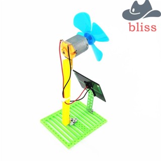 BLISS ของเล่นและงานอดิเรก ฟิสิกส์สร้างสรรค์ DIY เด็กการศึกษาของเล่นประกอบโมเดลพัดลมไฟฟ้า