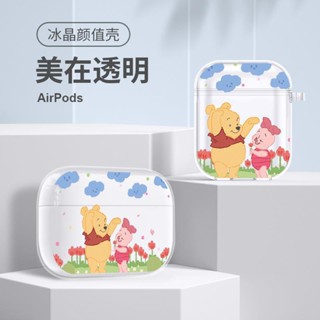 เคสหูฟัง TPU ลายการ์ตูนหมีพูห์ สําหรับ AirPods 1 2 3 pro