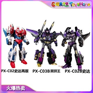 พร้อมส่ง โมเดลฟิกเกอร์ Planet X PX-C03B Black Lion King C02 Reprint Stall Transformation ของเล่นสําหรับเด็ก