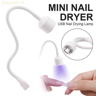 โคมไฟบําบัดเล็บ UV แบบพกพา ขนาดเล็ก พอร์ต USB สีขาว แบบเรียบง่าย สําหรับตกแต่งเล็บ