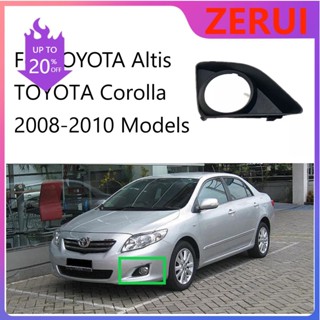 Zr ฝาครอบไฟตัดหมอก กันชนหน้า ซ้าย ขวา สําหรับ TOYOTA ALTIS Corolla 2008 2009 2010