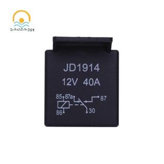 รีเลย์ 12V โวลต์ 40A AMP 5 Pin สําหรับรถยนต์ รถจักรยานยนต์ เรือ จักรยาน