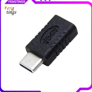 [Ft] อะแดปเตอร์ปลั๊กแปลงข้อมูล USB 31 Type-C Male to Female