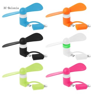 【PC】พัดลมไมโคร Usb 8P ios 8pin 2in1 สําหรับโทรศัพท์มือถือ