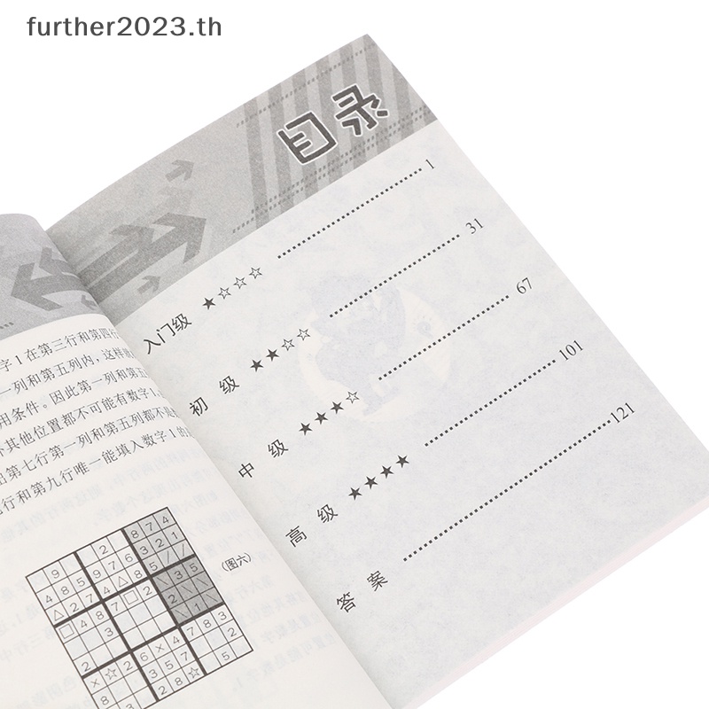 [พร้อมส่ง] หนังสือเกม Sudoku Thinking สําหรับเด็ก 6 ชิ้น ต่อชุด [พร้อมส่ง] - รูปที่ 4