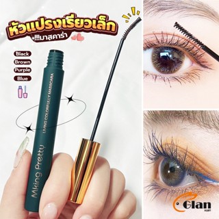 Glanxuan มาสคาร่า หัวแปรงเรียวเล็ก กันน้ำกันเหงื่อ ไม่เลอะ ติดทนยาวนาน mascara cream