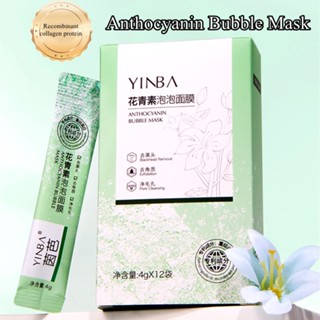 Yinba Anthocyanin Bubble Mask 12 ชิ้น / กล่อง มาส์กทําความสะอาด สิวหัวดํา และสิวหัวขาว กําจัดรูขุมขน มินิมอล มาสก์ ทําความสะอาด กําจัดสิว