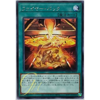 Yugioh [AGOV-JP059] Fire Recovery (Rare)
