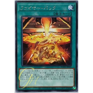 Yugioh [AGOV-JP059] Fire Recovery (Rare)