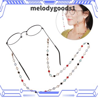 Melodygoods1 สายโซ่ลูกปัดแก้วยาว แฟชั่น อุปกรณ์เสริม สําหรับคล้องแว่นตา