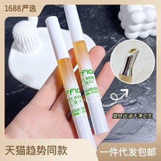 Spot second hair# MAFFICK Honey Dew moisturizing lip essence oil doodle lip honey chapped moisturizing lip colorless female transparent student 8cc