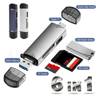 6-in-1 3.0 OTG Type C/Micro USB อินเตอร์เฟซ ตัวแปลง Mini SD Cardreader อลูมิเนียมอัลลอยด์ เมมโมรี่การ์ด อ่านการ์ด SD/TF แฟลชไดรฟ์ การ์ดรีดเดอร์