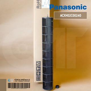 ACXH02C00240 ใบพัดลมโพรงกระรอก Panasonic โบเวอร์แอร์พานาโซนิค อะไหล่แอร์ ของแท้ศูนย์ //W61.0cm. + บู๊ซยางรองโบเวอร์