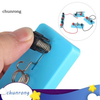 Chunrong วงจรของเล่นทดลองวิทยาศาสตร์ ฟิสิกส์ งานฝีมือ ละเอียดอ่อน DIY สําหรับเด็ก 1 ชุด