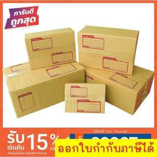 กล่องไปรษณีย์ฝาชน, (ค่าจัดส่งรวมไปในราคาสินค้าแล้ว)✨📣 [ส่งด่วน 1-3 วัน]