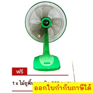 ส่งด่วน Kerry ยี่ห้อ D-Tech พัดลมตั้งโต๊ะ 16 นิ้ว รุ่น DSF-8162  แถมฟรี ไม้ม๊อบ 360 องศา