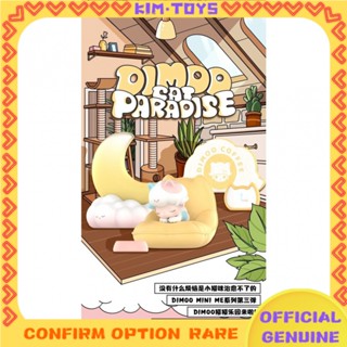 【Kim Toy】popmart PopMart Moo Moo Cat Paradise series ลิงค์สไตล์พื้นฐาน