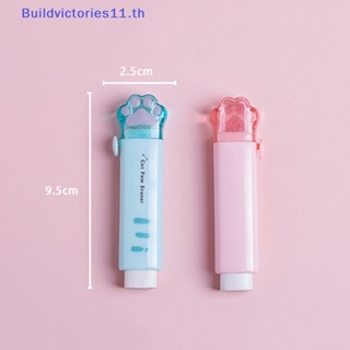 Buildvictories11 Kawaii ยางลบ รูปอุ้งเท้าแมวน่ารัก แบบพกพา