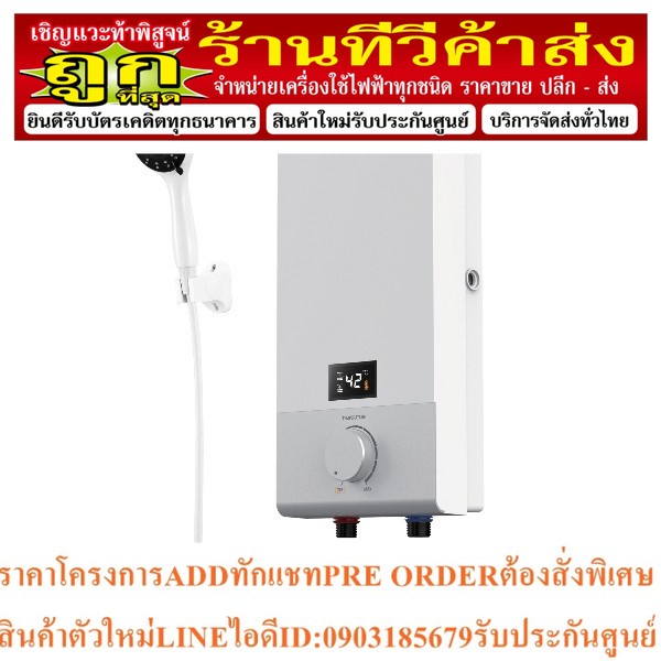 TOSHIBA เครื่องทำน้ำอุ่น 3800วัตต์ DSK38ES5KW สีขาว