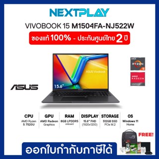 Notebook (โน๊ตบุ๊คบางเบา) Asus Vivobook 15 (M1504FA-NJ522W) 15.6"FHD, Ryzen5 7520U, AMD, Ram 8GB, SSD 512GB, Win 11