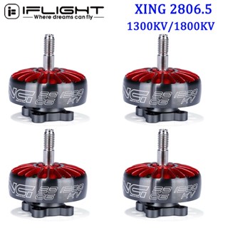 มอเตอร์ไร้แปรงถ่าน iFlight XING 2806.5 1300KV 1800KV 2-6S สําหรับโดรนบังคับ FPV 4 ชิ้น