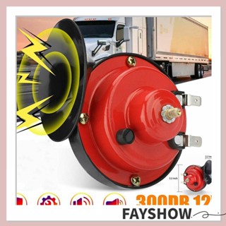 Fay แตรหอยทากไฟฟ้า 300 DB สําหรับรถยนต์ รถบรรทุก