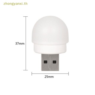 Yanxi โคมไฟกลางคืน LED ทรงกลม ขนาดเล็ก ชาร์จ USB