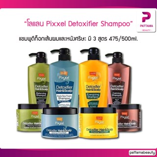 Lolane โลแลน Pixxel Detoxifier Hair &amp; Scalp ทรีทเม้นท์/แชมพู 475/500มล.
