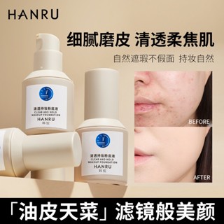 Han Ru Clear คอนซีลเลอร์รองพื้น เนื้อลิขวิด ติดทนนาน กันน้ํา ไม่หลุดออก