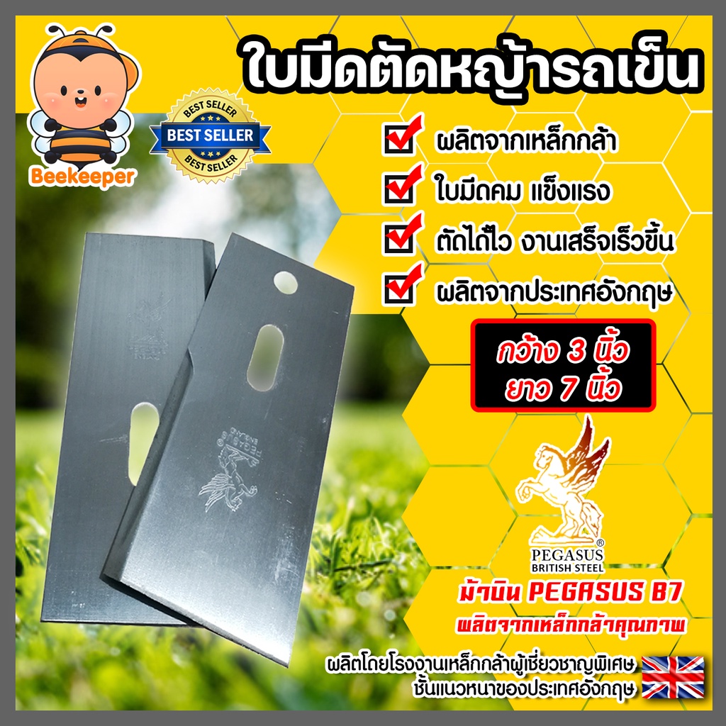 มีให้เลือกหลายรุ่น ใบมีดตัดหญ้าล้อใหญ่ ใบมีดตัดหญ้ารถเข็น ใบมีดตัดหญ้าสนาม ใบมีดรถเข็นตัดหญ้า ใบมีดตัดหญ้า ใบมีดรถตัด