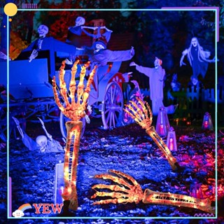 Yew โคมไฟ Led รูปโครงกระดูก ใช้พลังงานแสงอาทิตย์ ใช้แบตเตอรี่ สําหรับตกแต่งปาร์ตี้ฮาโลวีน สนามหญ้า