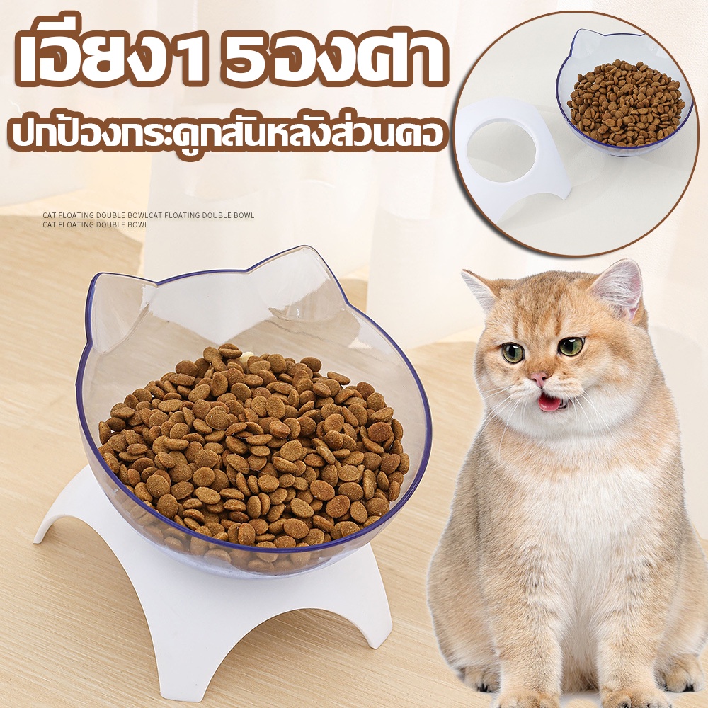 COD ชามอาหารสัตว์เลี้ยง ชามอาหารสุนัข ชามอาหารแมว ป้องกันกระดูก 15 องศา สันหลังคอ